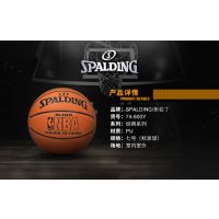 斯伯丁篮球NBA总裁签名 室内外水泥耐磨PU皮篮球74-600y