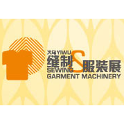 2017第七届中国义乌国际缝制及自动化服装机械展览会