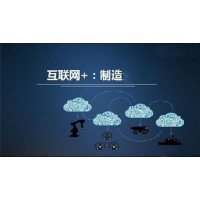 工业互联网驱动制造业升级的趋势红利
