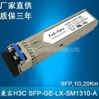 Ӧ׵ģ SFP-XG-LX-SM1310  H3C