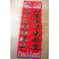 供应2014上下鱼烫金黑字春联批发/ 春节用品对联2.2米