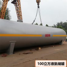 液氨储罐
