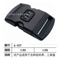 东莞安扣专业供应旅行箱密码锁 工具箱密码插扣 可穿38 50MM织带