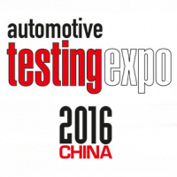 2016中国国际汽车测试、质量监控博览会