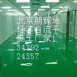 北京物流库房抗压耐磨环氧砂浆自流平地面漆树脂地坪漆划线漆施工