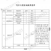 值得推荐的 汽车车身大梁校正仪 JX-6800 钣金校正平台 汽修