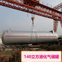 20立方液化气储罐，20立方液化石油气储罐价格