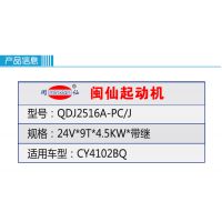 QDJ2516A-PC/J|24V𶯻|ͳа|ͺ|CY4102BQ