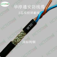 ͨ485RVSPƵ1*2*0.75mm2 ˫ ź