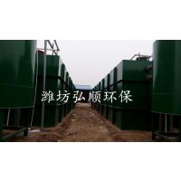 盖州 卫生院污水处理设备工艺 弘顺HSYTH-1全自动运行