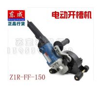 东成开槽机 Z1R-FF-150 墙壁开槽机/热销/批发/供货