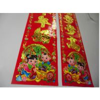 供应厂家直销2015新款金童玉女春节对联/可爱春联批发低价混批