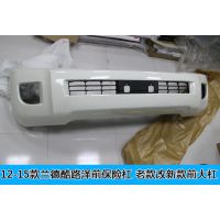 兰德酷路泽08-15款前杠 老款改新款大前杠 LC200专用前保险杠改装