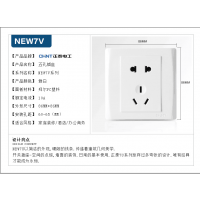 正泰电工 三位单控开关86型雅白色家用暗装插座 10A7V系列 单只装