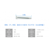 钻尾自攻自钻燕尾螺丝钉平头十字沉头钻尾M3.9/4.2/4.8*13-50