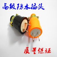 廠家直銷 軟膠二極插頭 防水插頭 純銅插頭