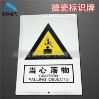 安科搪瓷标牌 电力搪瓷标志牌