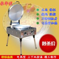 正品商用电饼铛/80恒温数控烙饼机商用烤饼机煎饼机烤饼炉烤饼锅