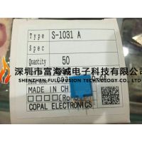 COPALƱ/ S-1031A