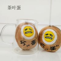 可爱创意毛绒玩具茶叶蛋公仔装饰小挂件婚庆抛洒礼物厂家批发混批