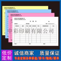 惠州博罗石湾专业印刷彩盒 笔记本 不干胶 联单 送货单 彩页 说明书