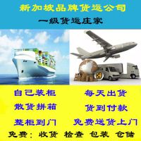 中国广州厂家直销电动车海运到新加坡需要多少运费？