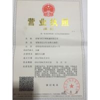 衡阳液压升降货梯现货出售