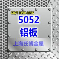 Ӧ5052-H32 5052ɶиۡ