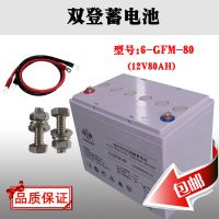 ˫6-GFM-801280ʱر˫12v80ahƿ