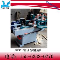 MX4016型 全自动梳齿机 自动梳齿机
