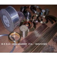 徐州市志成焊接材料有限公司