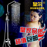 批发零售 皇尔卫浴 花洒淋浴套装 花洒套装全铜淋浴龙头 方形