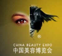 2015第二十届中国美容博览会