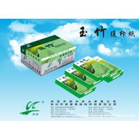 ľҵͼ۹Ӧ紦80g๦a4ӡӡֽ ͬ