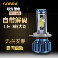 cobraһ廯LEDǰԶ B˫H4 H13 9004 9007