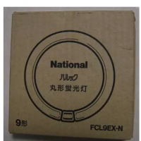 日本松下National环形灯管FCL9EX-N