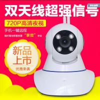 Ӧڽʵҵ޹˾ͷ wifiø720P ֻԶip camera