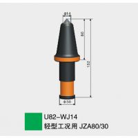 WJ采煤机掘进机截齿