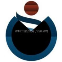 深圳市合众成电子有限公司