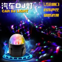 汽车DJ灯音乐声控节奏气氛灯 LED音乐灯车内后窗氛围灯室内舞台灯