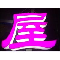  淢