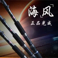 海风2.1-2.4-2.7-3.0-3.6m可伸缩远投海杆渔具钓鱼竿远投杆