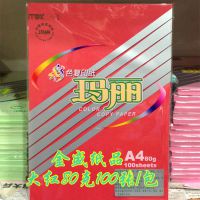 A4ɫӡֽͨòɫӡֽ70˲ֹֽֽ칫ֽ100/