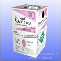 ӦɽȷƷŰαDupont SUVA R410A|ߴR410Aý/ѩ