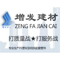 PE管价格表|山东PE管|增发建材