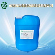 高效钢材酸性除油剂 钢铁磷化电镀前酸洗抑雾除锈除油剂 净彻二合一除油除锈剂