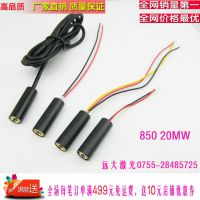 850nmɼⶨλ 20mwⷢ YD-D850P20-A10