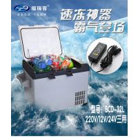 华思宝32升L压缩机车载冰箱冷冻冷藏便携式车家两用汽车冰箱 户外医疗旅行快速制冷小冰箱