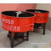 小型自动砖机配套电动砂浆混料搅拌设备 JW350平口工程建筑搅拌机