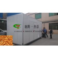 虫草花烘干机/5P大的虫草花烘干房虫草花烘干机工厂直销价格广东广州虫草花烘干机